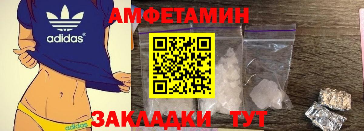 Амфетамин Premium  Вход с VPN  АМФ  Кострома 