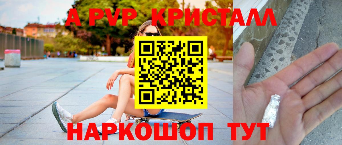 Альфа ПВП VHQ  A-PVP СК  Кострома  Alpha-PVP  Вход с VPN 