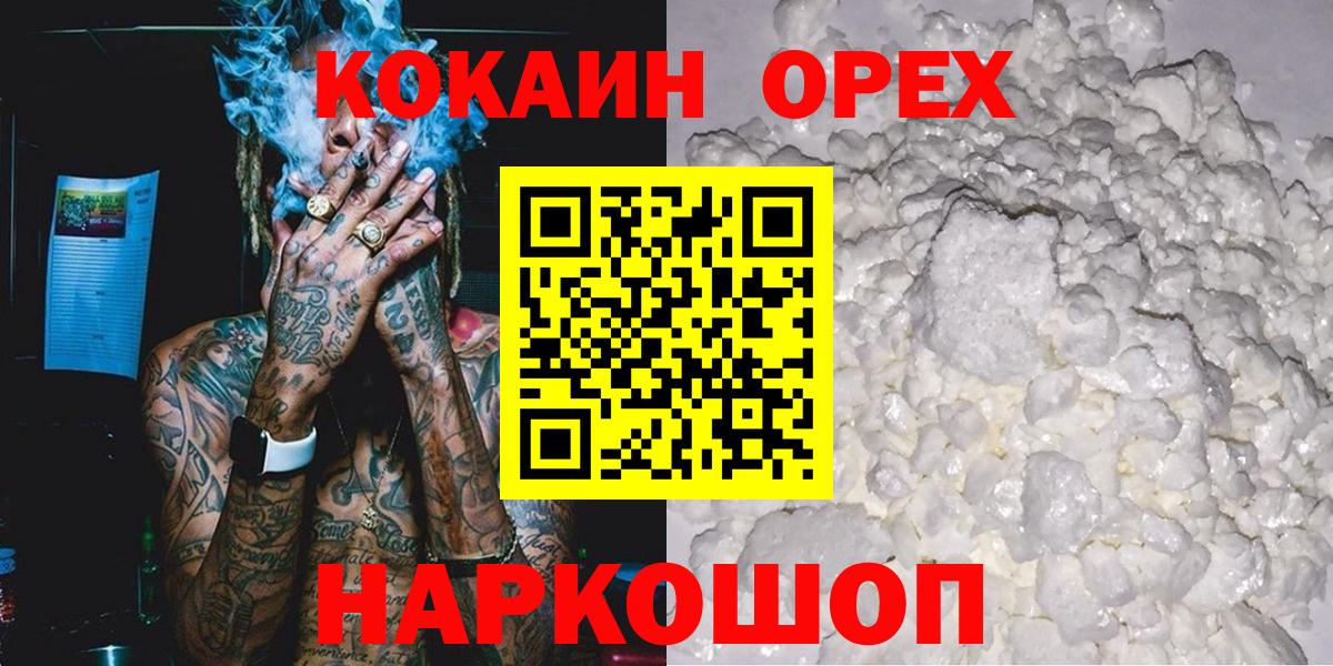 Кострома  Cocaine Fish Scale  Вход с VPN  COCAIN VHQ 