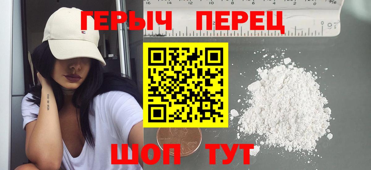 Героин VHQ Кострома