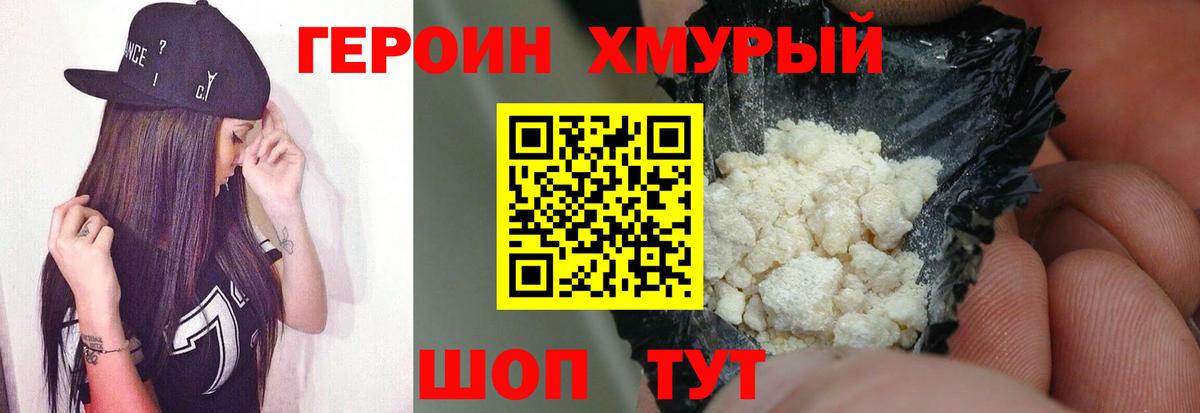 ГЕРОИН VHQ  Вход с VPN  Героин  Кострома 