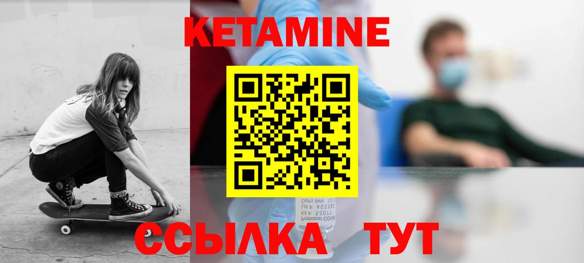 КЕТАМИН VHQ Кострома