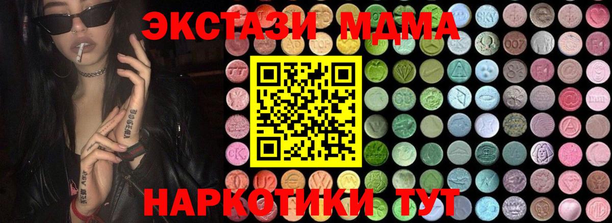 МДМА Molly Кострома