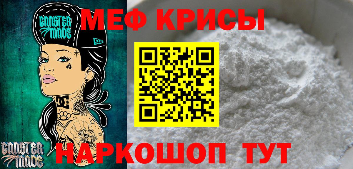 Меф кристаллы  MEGA как зайти  Меф  Кострома  Вход с VPN  МЯУ-МЯУ кристаллы 
